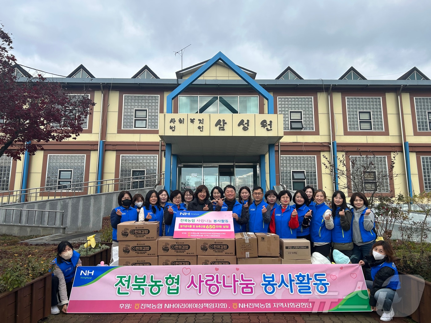 전북농협 NH아리아와 지역사회공헌단이 아동복지시설인 삼성휴먼빌에서 봉사활동을 진행했다.&#40;전북농협 제공&#41; 2024.12.02/뉴스1