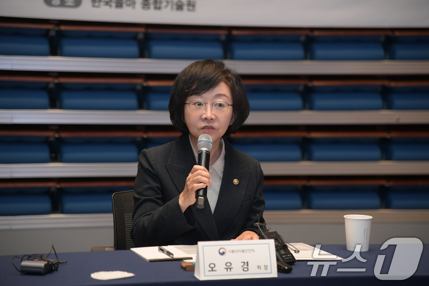 오유경 식품의약품안전처 처장.(식약처 제공) 2024.12.2/뉴스1