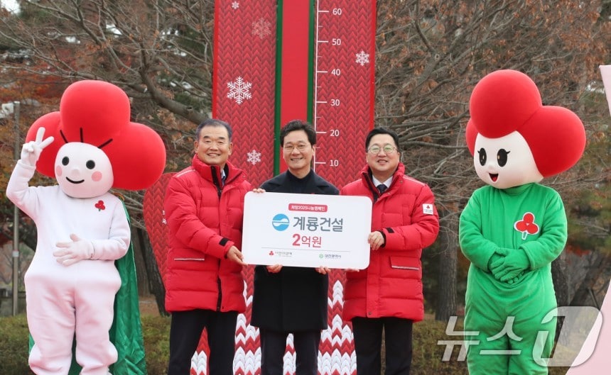 2일 대전 서구 대전시청 남문광장에서 열린 &#39;희망 2025 나눔캠페인 출범식 및 사랑의 온도탑 제막식&#39;에서 유재욱 대전 사회복지공동모금회장, 이승찬 계룡건설 회장, 이장우 대전광역시장&#40;왼쪽부터&#41;이 기념촬영을 하고 있다.&#40;계룡건설 제공&#41;