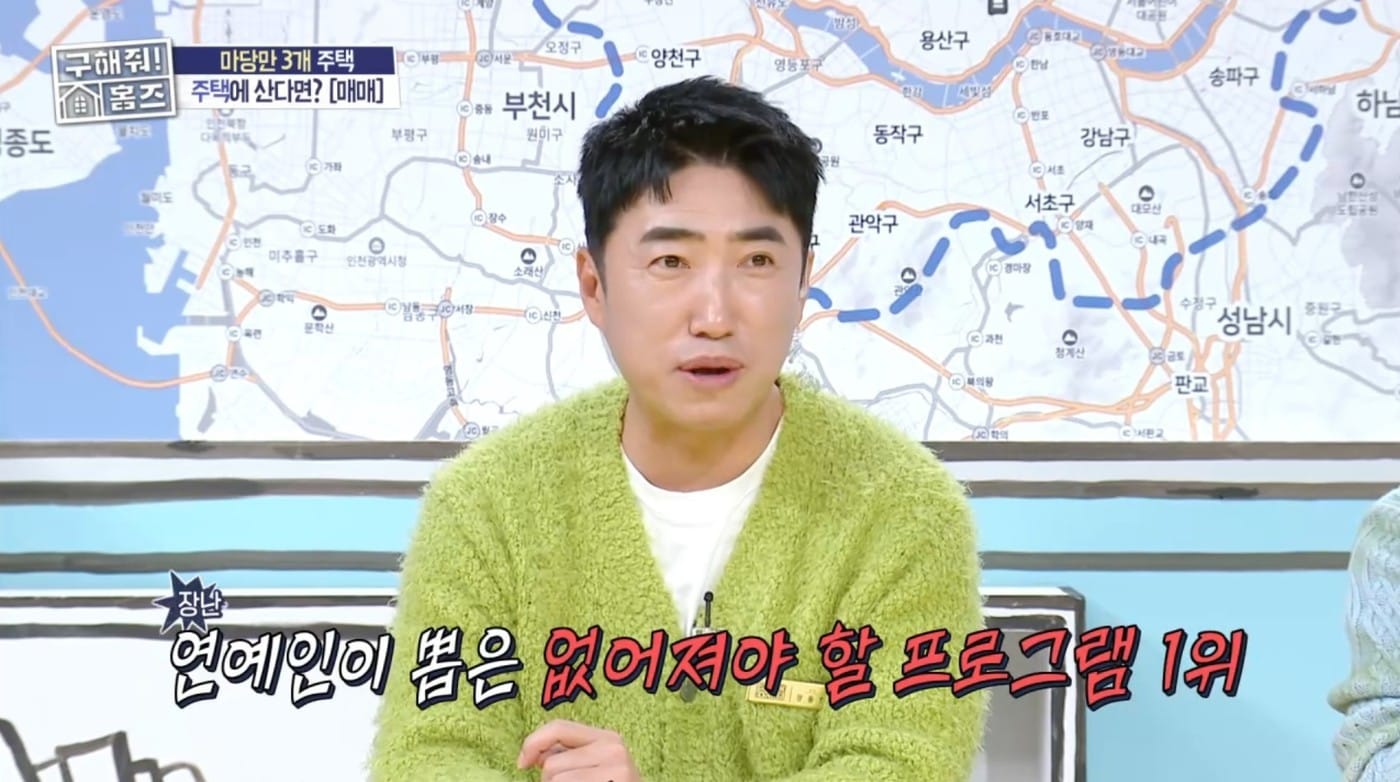 ('구해줘 홈즈' 갈무리)