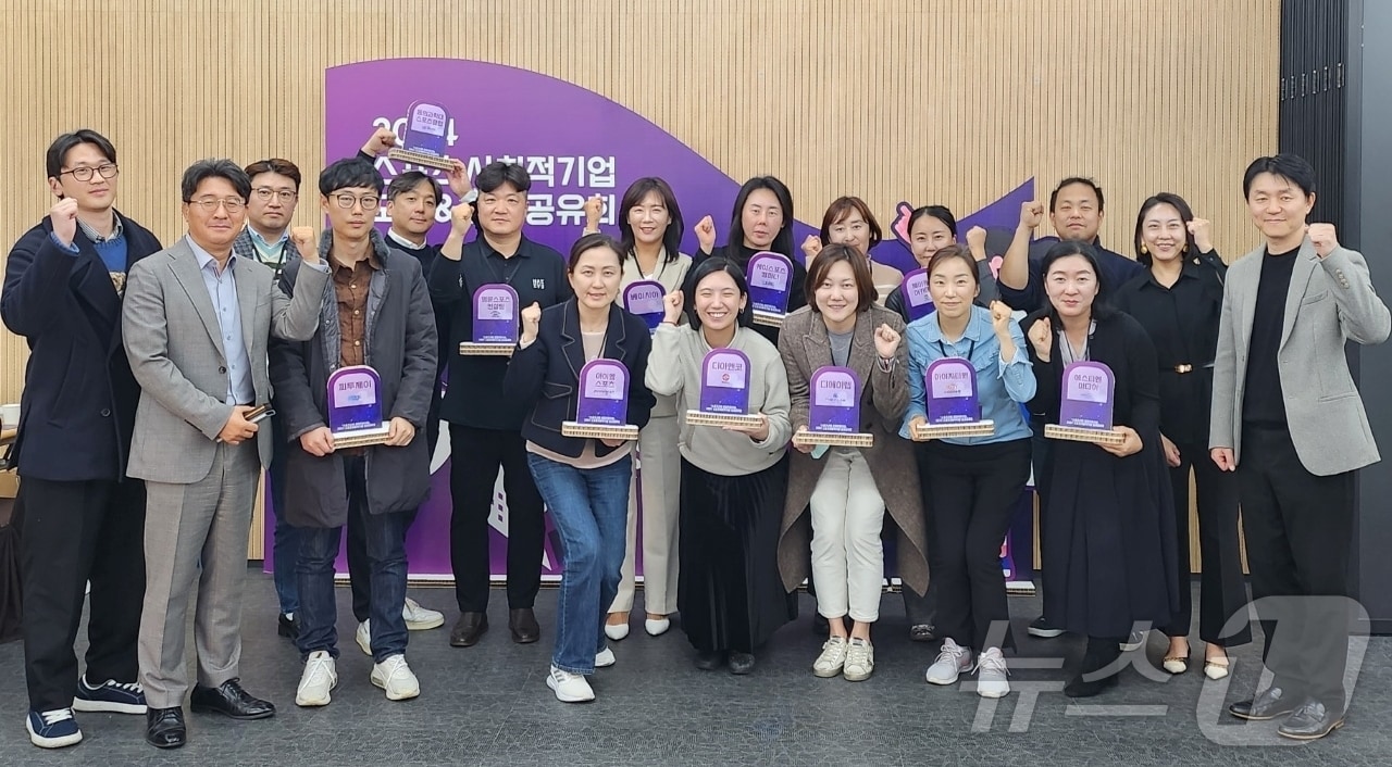 서원대학교 스포츠사회적기업전담센터가 창업보육 중인 17개 기업 중 14개사가 문화체육부의 '2024년 문화체육관광형 예비사회적기업'에 선정됐다.(서원대 제공)/뉴스1