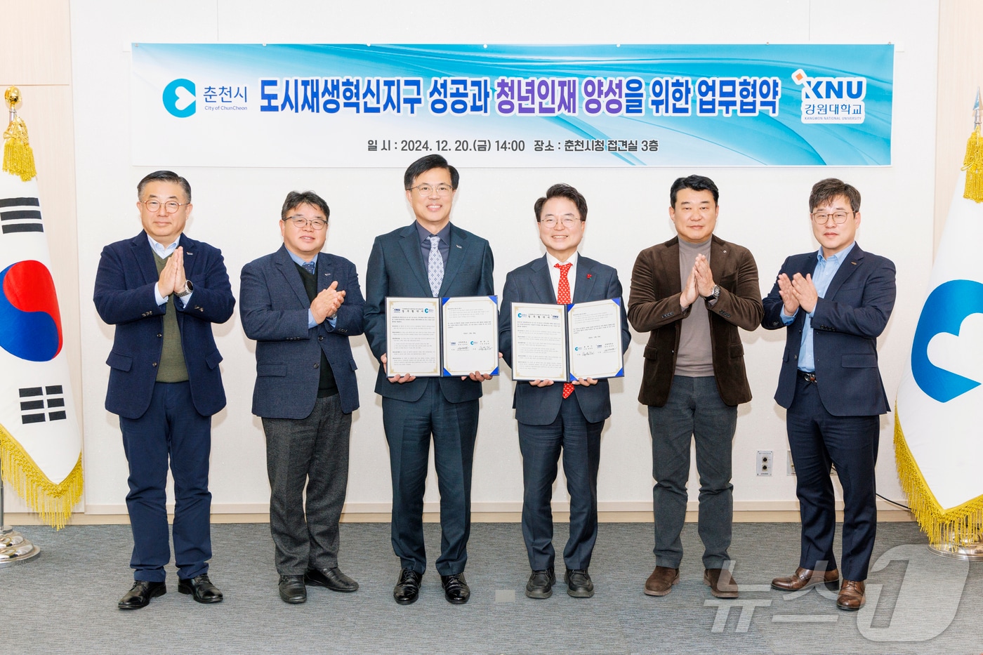 춘천시는 20일 시청 3층 접견실에서 강원대와 첨단(스마트) 및 VFX 산업 분야 육성을 위한 업무협약식이 체결한 뒤 기념촬영을 하고 있다.(춘천시 제공)