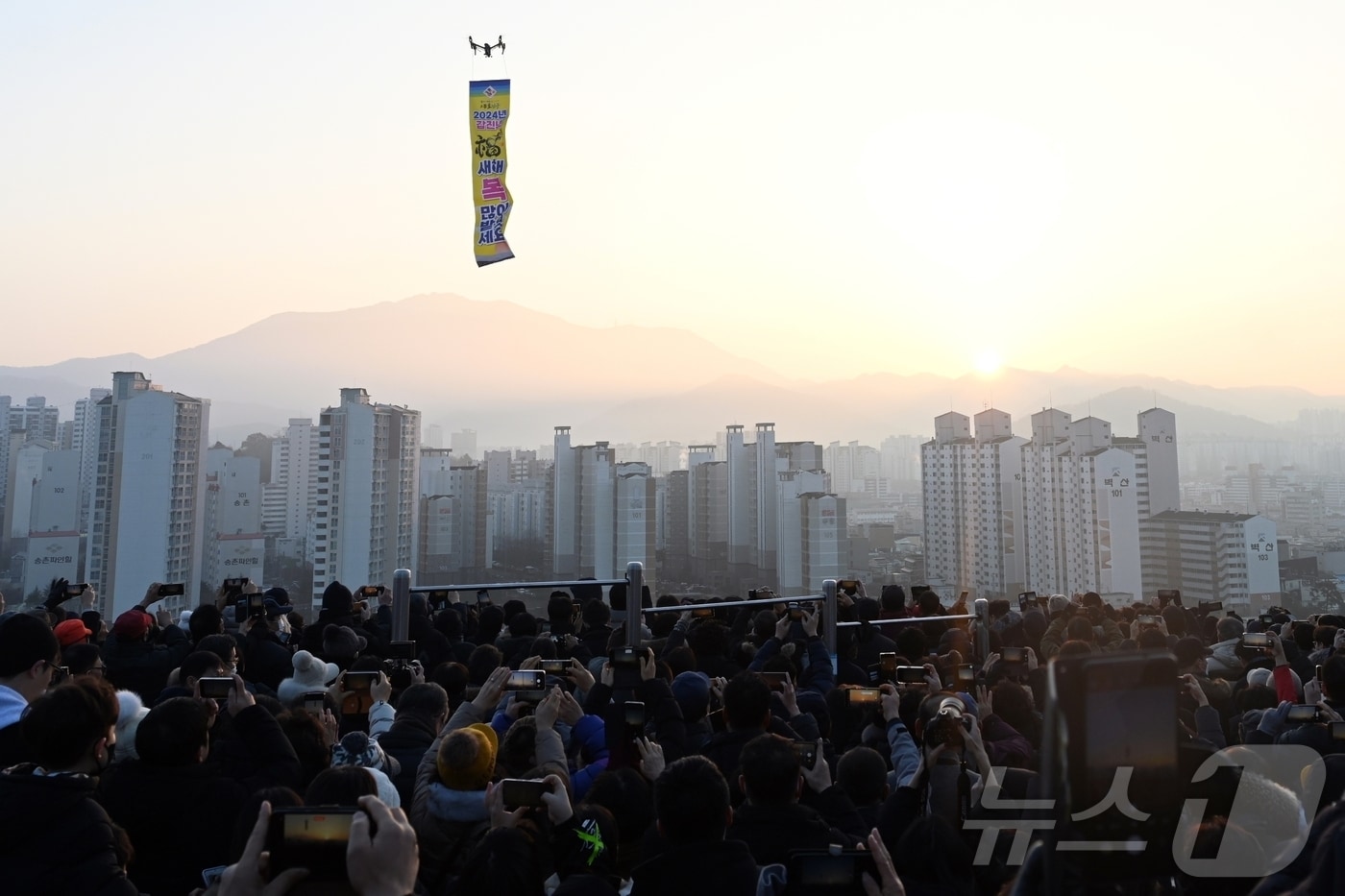 갑진년 월산근린공원 신년 해맞이 행사.&#40;광주 남구 제공&#41;2024.12.23/뉴스1