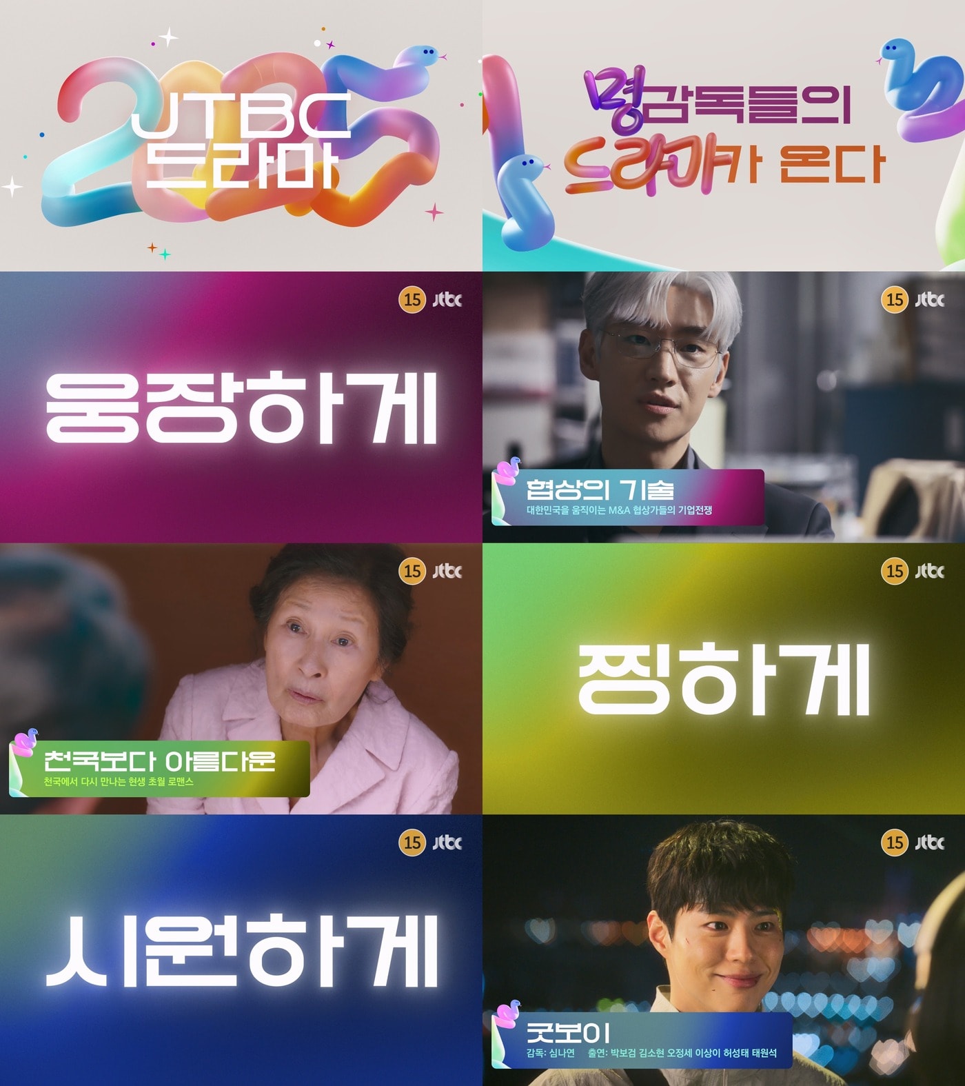 사진제공=JTBC