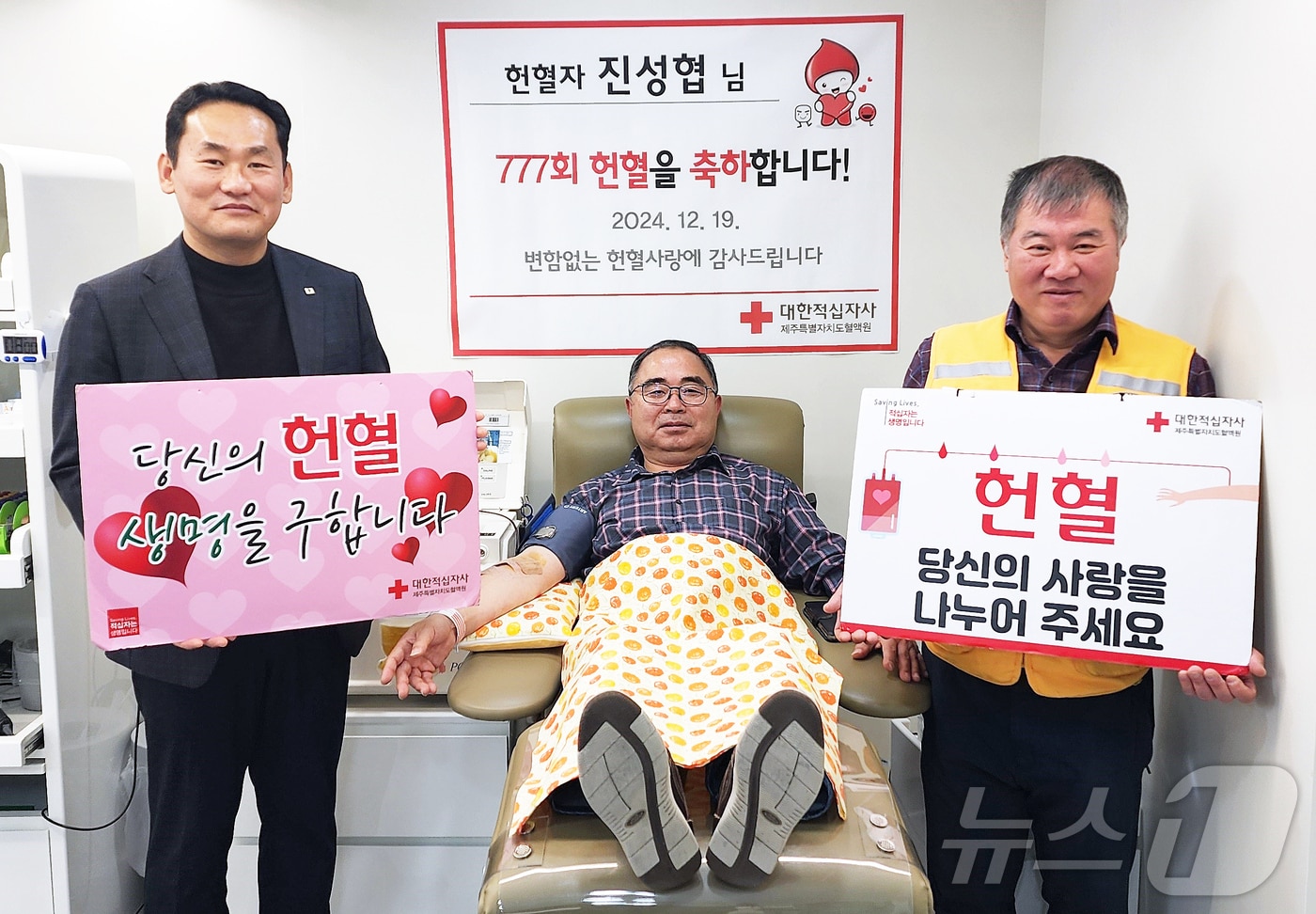 전국 최다 헌혈자인 진성협씨&#40;61&#41;가 지난 19일 헌혈의집 신제주센터에서 777번째 헌혈을 하며 기념촬영을 하고 있다.&#40;대한적십자사 제주특별자치도혈액원 제공&#41;