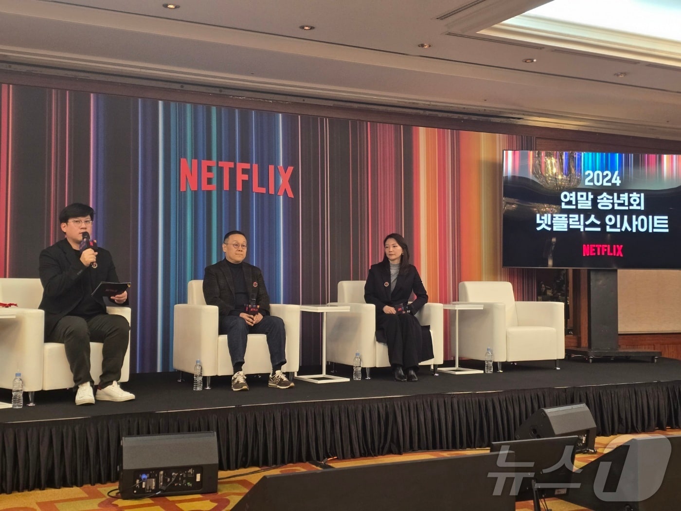 넷플릭스는 23일 서울 파르나스호텔에서 '넷플릭스 인사이트'를 개최했다. 2024.12.23/뉴스1 ⓒ News1 양새롬 기자