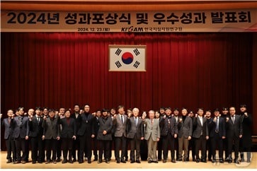 한국지질자원연구원 2024년 성과포상식 수상자들이 기념촬영을 하고 있다. &#40;지질자원연 제공&#41;/뉴스1