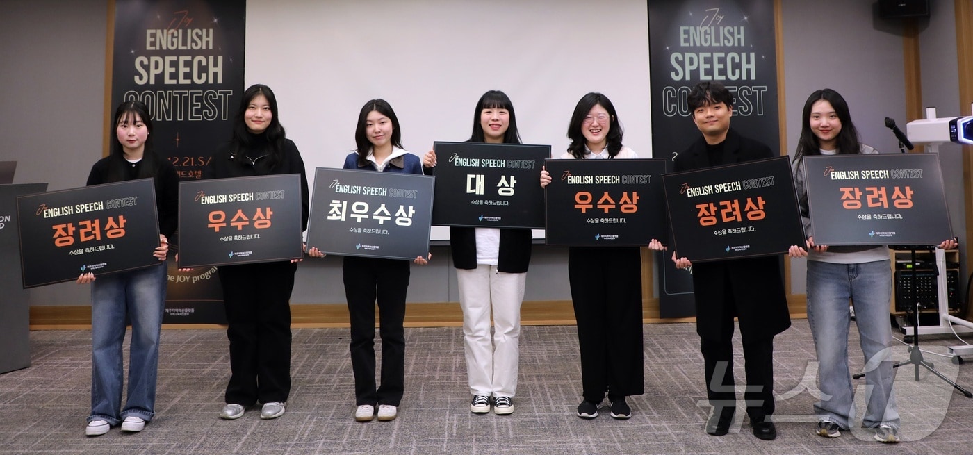 지난 21일 메종글래드 호텔에서 열린 JOY&#40;Jeju One universitY&#41; 영어 발표 대회 수상자들이 기념촬영하고 있다.&#40;제주RIS 제공&#41;