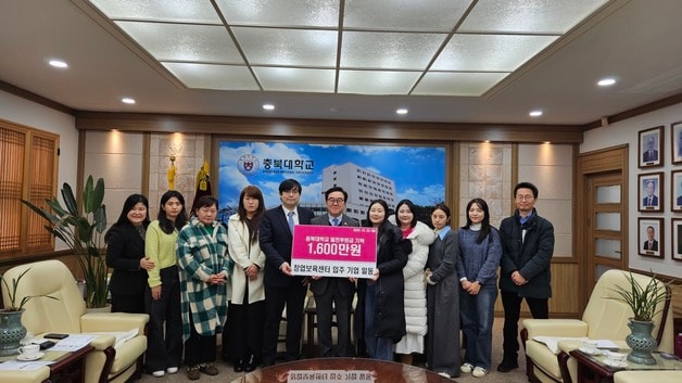 충북대 창업보육센터 입주기업들 발전후원금 1600만원 기탁 - 뉴스 썸네일 이미지