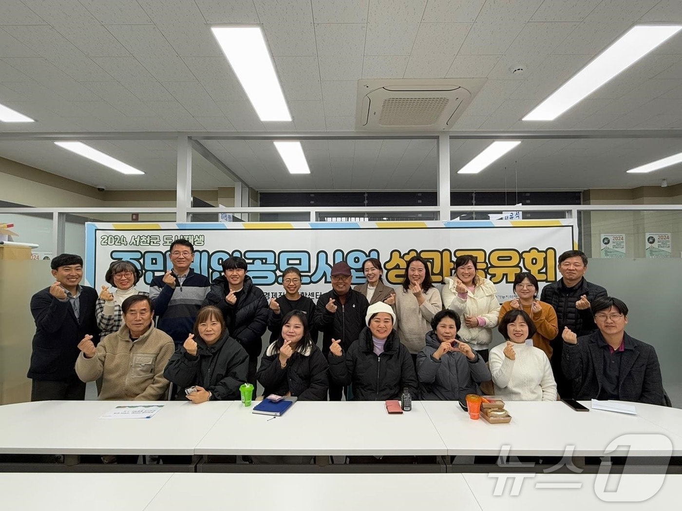 &#39;서천군 도시재생 주민제안공모사업&#39; 실행팀이 성과공유회에서 기념촬영을 하고 있다.&#40;서천지속가능지역재단 제공&#41;/뉴스1