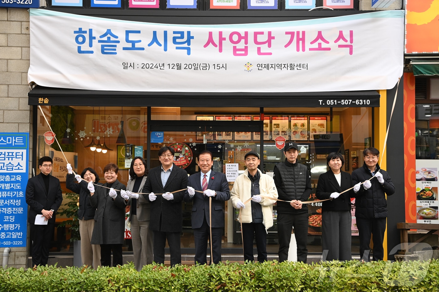 부산 연제구 관계자들이 자활근로사업단 &#39;한솥 도시락&#39; 앞에서 기념사진을 찍고 있다.&#40;연제구 제공&#41;