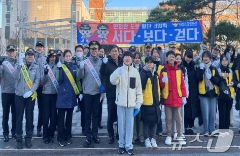  24일 오전 대전대정초등학교 앞에서 ‘겨울철 어린이 보행 안전 캠페인’이 진행돼 경찰, 교사 등 관계자들이 기념사진을 찍고 있다. &#40;대전유성경찰서 제공&#41;/뉴스1