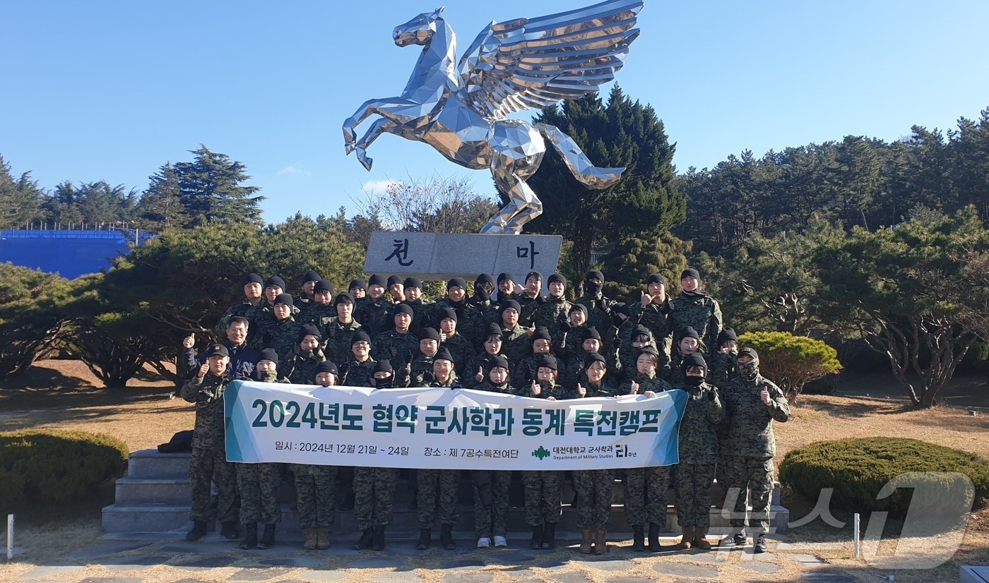 대전대 군사학과 40여 명이 7공수특전여단에서 열린 동계 특전캠프에 참가했다. &#40;대전대 제공&#41;/뉴스1 