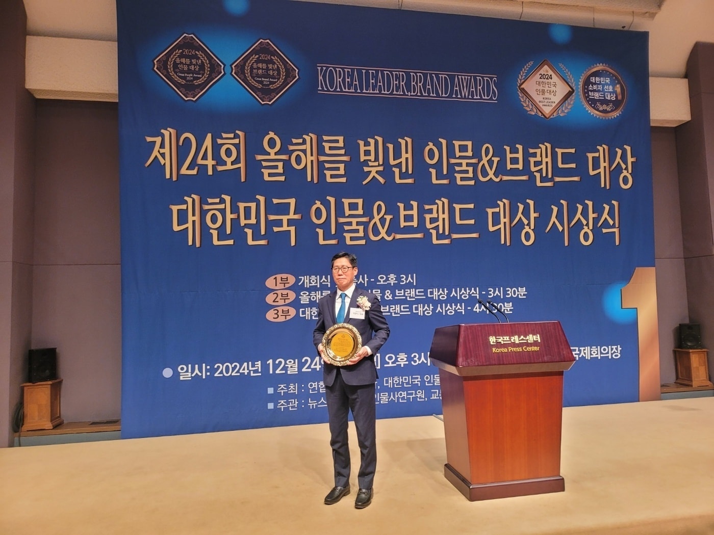 박현식 제이비바이오텍 대표가 수상 후 기념촬영을 하고 있다. /사진제공 = 제이비바이오텍