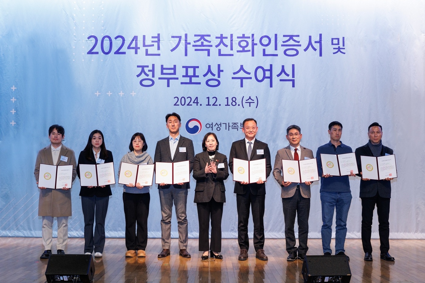 지난 18일 대한상공회의소에서 열린 '2024년 가족친화 인증 및 정부포상 수여식'에서 김재희 골프존 인사지원실장(좌측 두번째), 신영숙 여성가족부 차관(중앙) 및 수상자들이 기념촬영을 하고 있다. /사진 제공 = 골프존