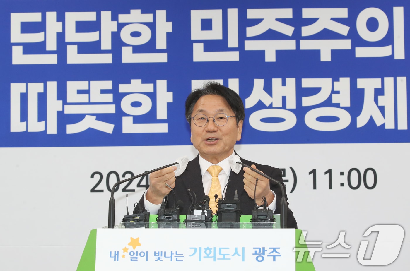 강기정 광주시장이 26일 시청 브리핑룸에서 송신년 기자회견을 열고 &#39;더 단단한 민주주의 더 따뜻한 민생경제&#39;를 강조하고 있다. 2024.12.26/뉴스1 ⓒ News1 박준배 기자