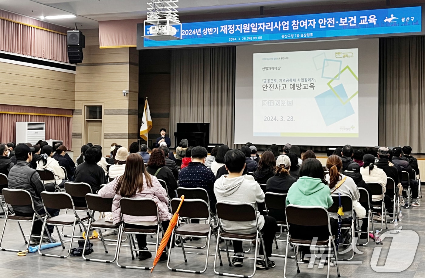 광주시 재정지원 일자리 사업 참여자 안전 보건 교육.(광주시 제공. 재판매 및 DB 금지)/뉴스1