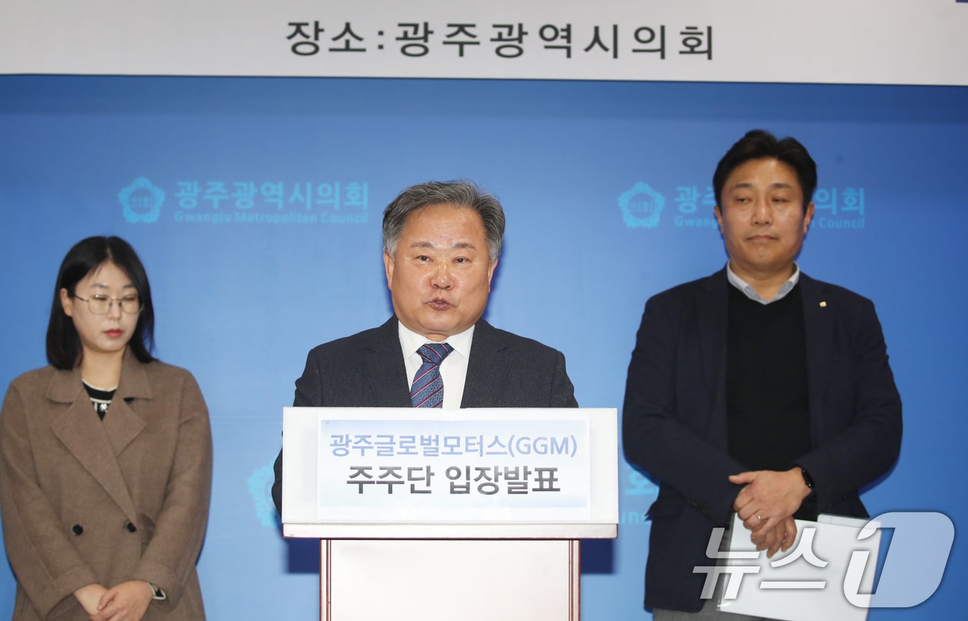 광주글로벌모터스&#40;GGM&#41; 주주단이 26일 광주시의회 브리핑룸에서 기자회견을 열고 GGM 노조의 노사결렬 선언과 지방노동위원회의 조정 중지 결정은 &#39;노사상생발전협정서&#39;를 심각하게 훼손하는 문제&#34;라며 비판하고 있다.2024.12.26/뉴스1 ⓒ News1 박준배 기자