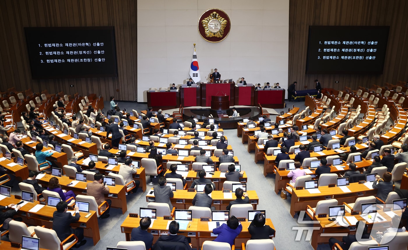 26일 오후 서울 여의도 국회에서 열린 제420회국회(임시회) 제1차 본회의에서 '헌법재판소 재판관(마은혁, 정계선, 조한창) 선출안'이 통과되고 있다. 2024.12.26/뉴스1 ⓒ News1 김민지 기자