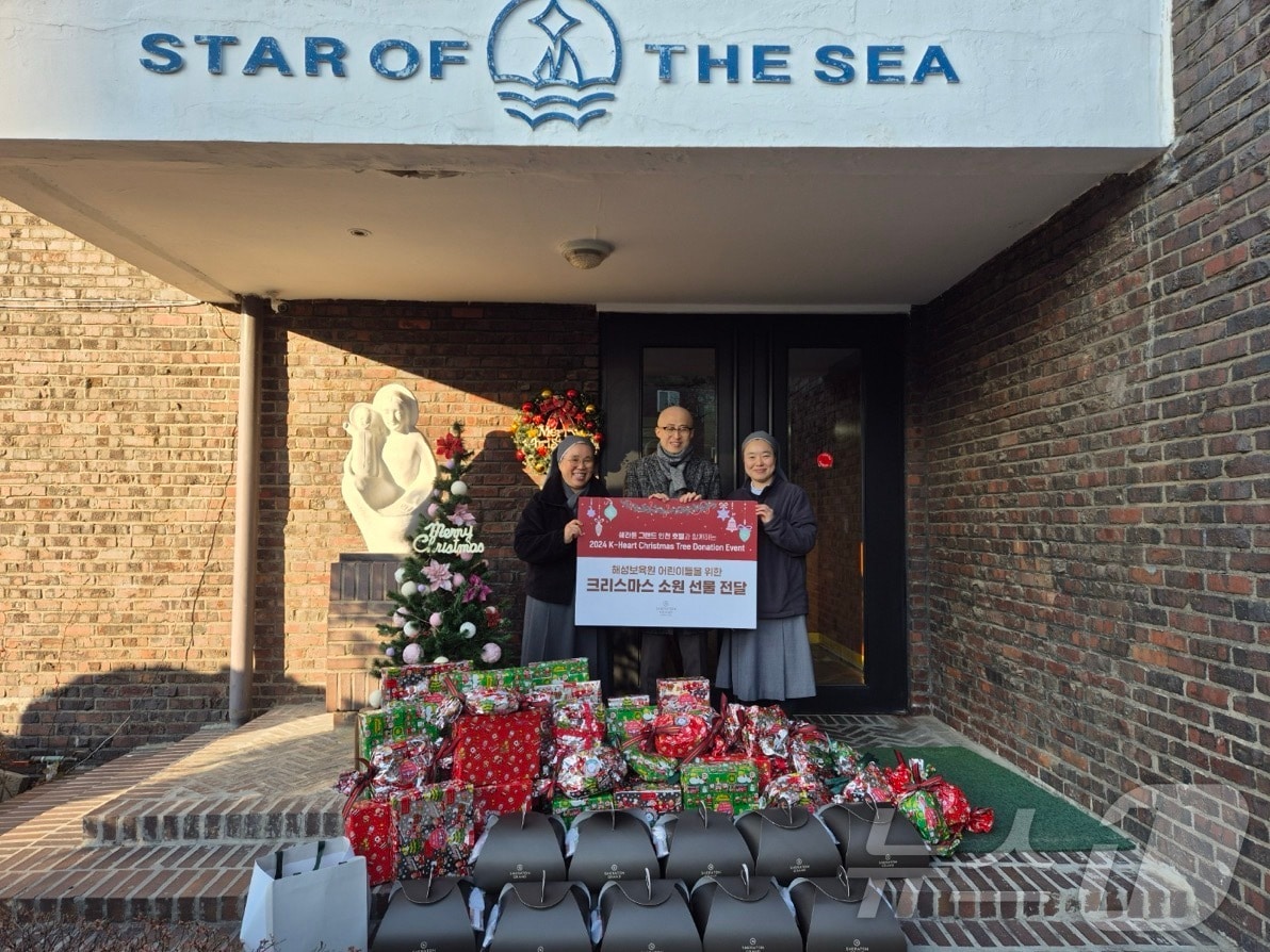 선물 전달식(쉐라톤 그랜드 인천 제공) / 뉴스1