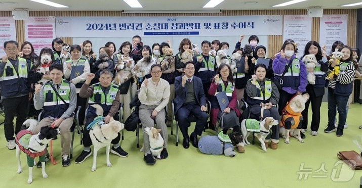  반려견 순찰대 성과발표 및 표창 수여식 현장 (서울시 제공)
