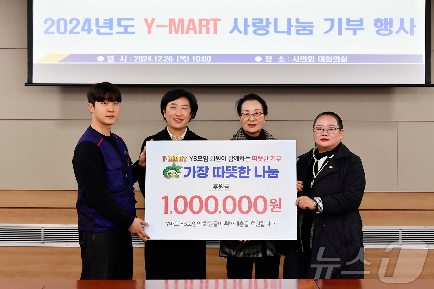 Y-마트 YB모임회는 광주지역 5개 자치구 의회에 총 500만원 상당의 Y-마트 상품권을 전달했다고 27일 밝혔다.ⓒ News1