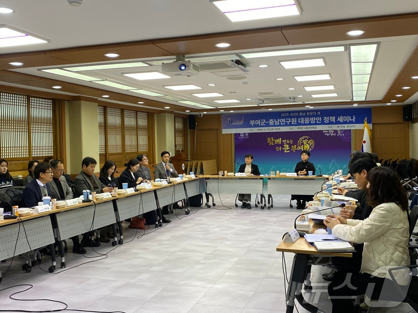 부여군, 충남연구원 정책 세미나 모습.(부여군 제공)/뉴스1