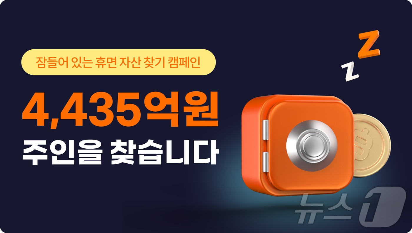 143억 코인, 혹시 내꺼?…빗썸