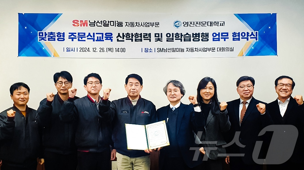 정순원 SM남선알미늄 자동차사업부문 대표이사(왼쪽 네번째)와 박종백 영진전문대 부총장(왼쪽 다섯번째) 등 관계자들이 산학협약 체결식에서 파이팅을 외치고 있다. (영진전문대 제공)