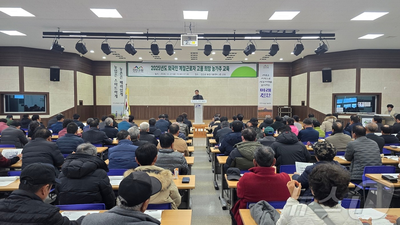 27일 전북자치도 진안군은 농업기술센터에서 외국인 계절근로자 프로그램 관련 사전 교육을 실시하고 있다.&#40;진안군제공&#41;2024.12.27/뉴스1