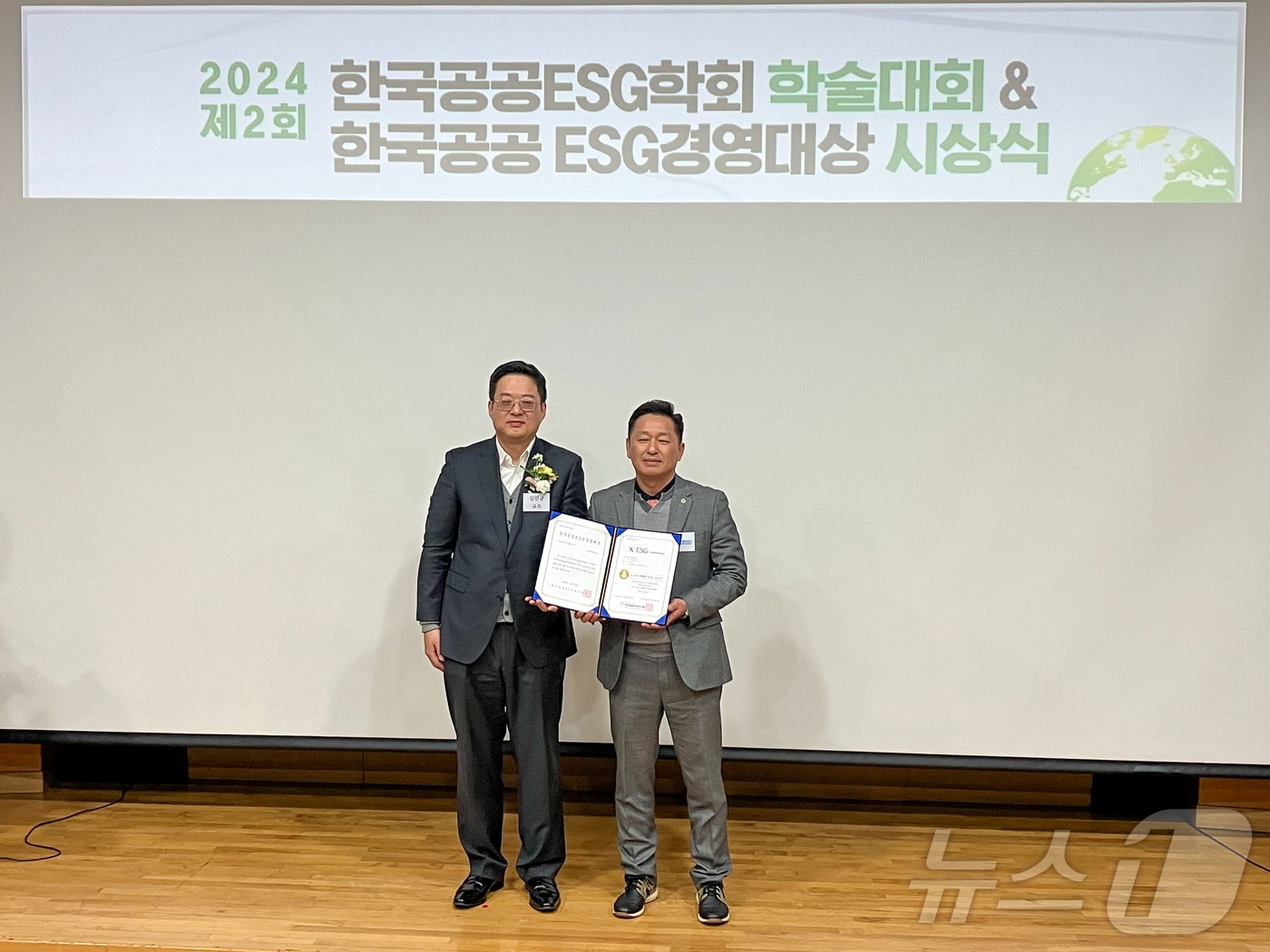울산항만공사가 지난 27일 오후 서강대학교 가브리엘관 세미나실에서 열린 ‘2024년 한국공공ESG경영대상’ 시상식에서 기타공공기관 SOC부문 대상을 수상했다. (울산항만공사 제공)