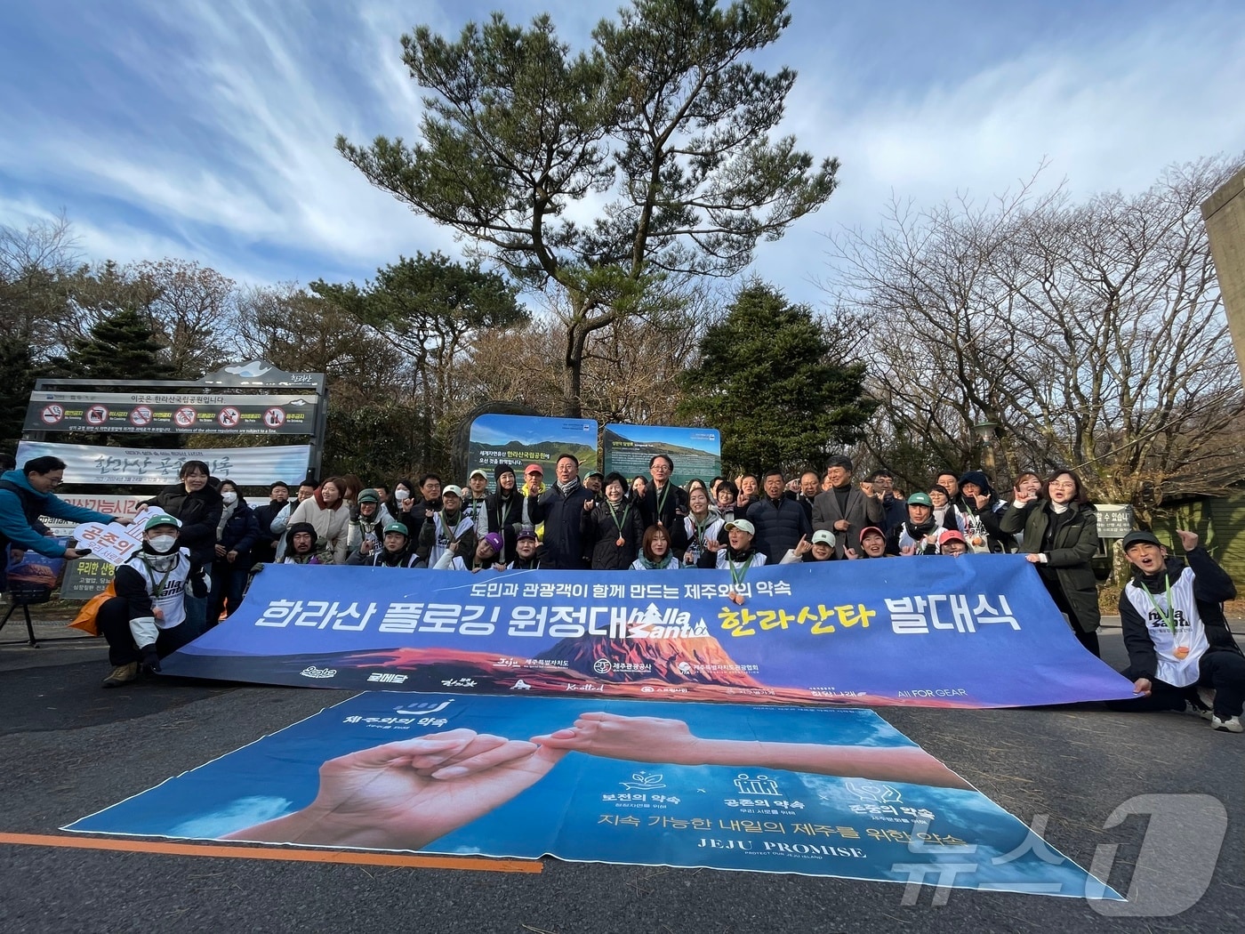 &#39;한라산타&#39; 플로깅 원정대 발대식&#40;제주도 제공&#41;/뉴스1