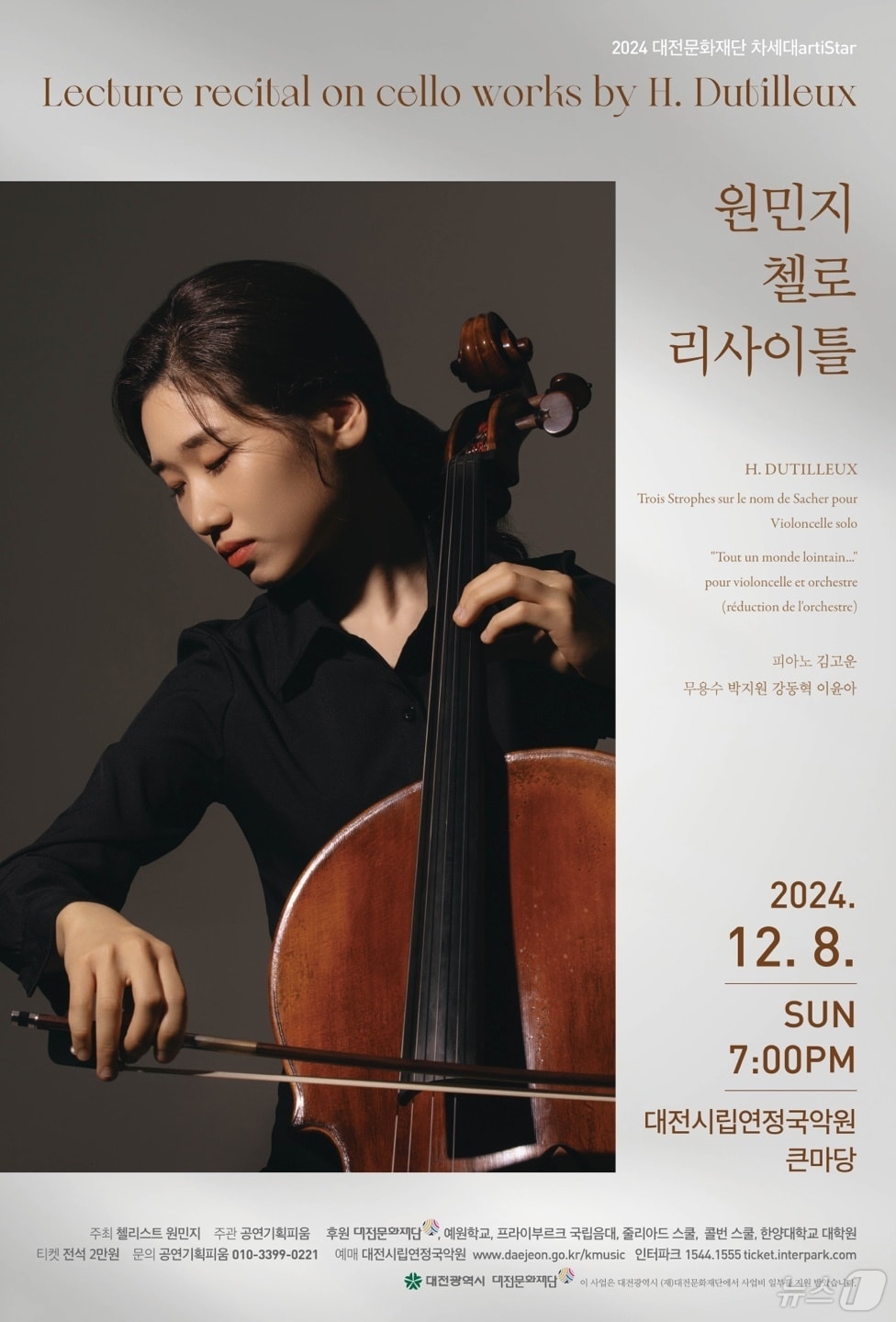 공연 포스터/뉴스1