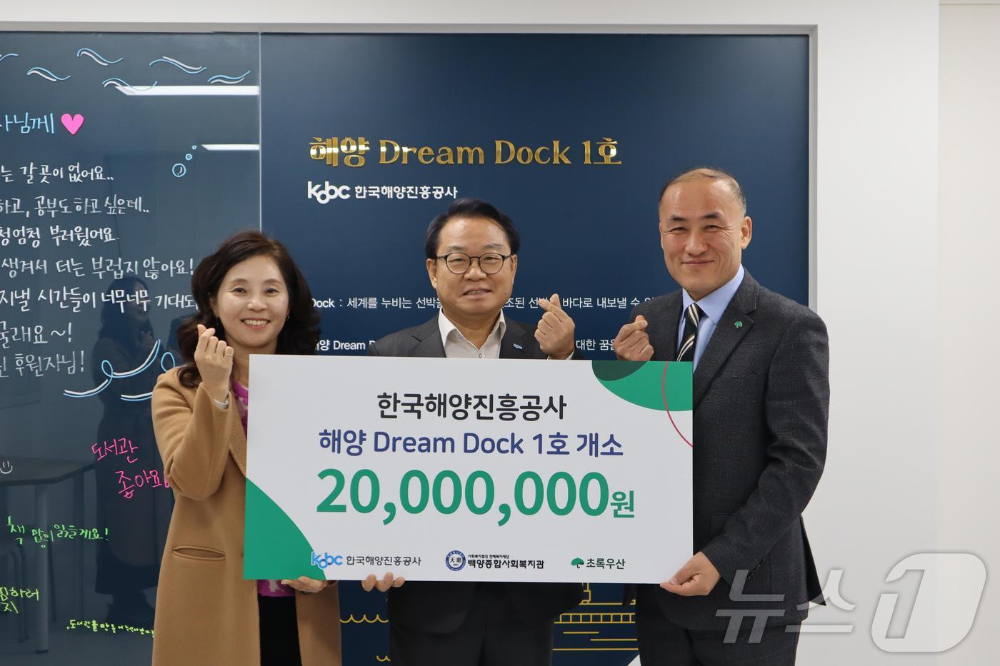 안병길&#40;사진 가운데&#41; 해진공 사장과 관계자들이 &#39;해양 Dream Dock&#40;드림 도크&#41;&#39; 1호점 개소식에서 기념사진을 찍고 있다&#40;해진공 제공&#41;