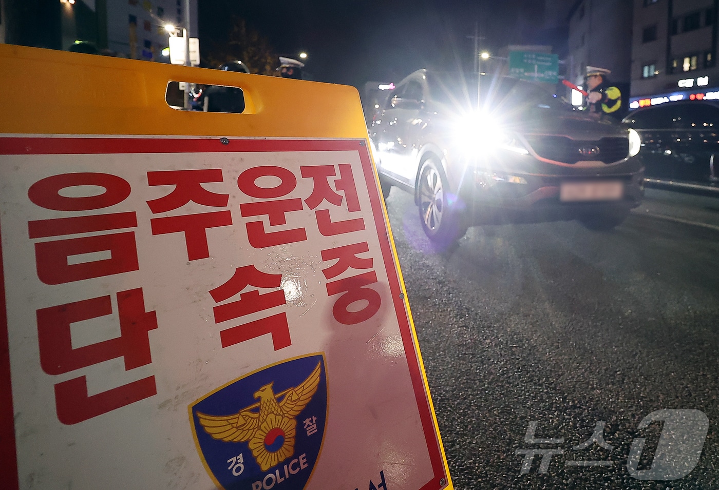 음주운전 단속 모습. /뉴스1 ⓒ News1 김진환 기자