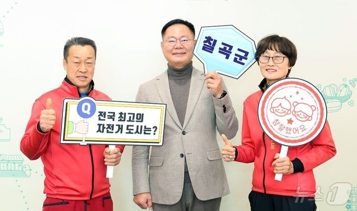 김재욱(가운데) 칠곡군수가 김태경(왼쪽) 칠곡군 자전거연맹회과 사진을 찍고 있다. (칠곡군 제공) 2024.12.30/뉴스1