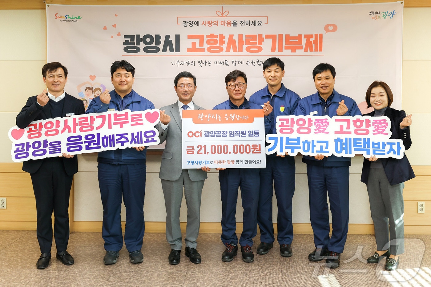 30일  OCI 광양공장 임직원 210명이 고향사랑 기부금 2100만 원을 전달했다&#40;광양시 제공&#41; &#40;왼쪽 세번째 정인화 시장, 네번째 유성무 공장장&#41;2024.12.30/