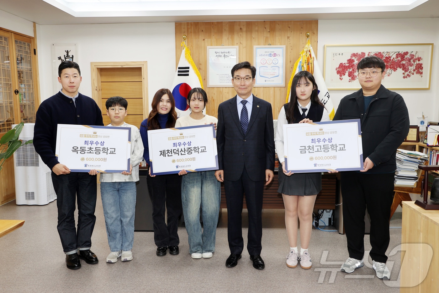 충북교육청은 30일 &#39;요즘 우리 학교는&#39; 영상 공모전 시상식을 개최했다.&#40;충북교육청 제공&#41;/뉴스1