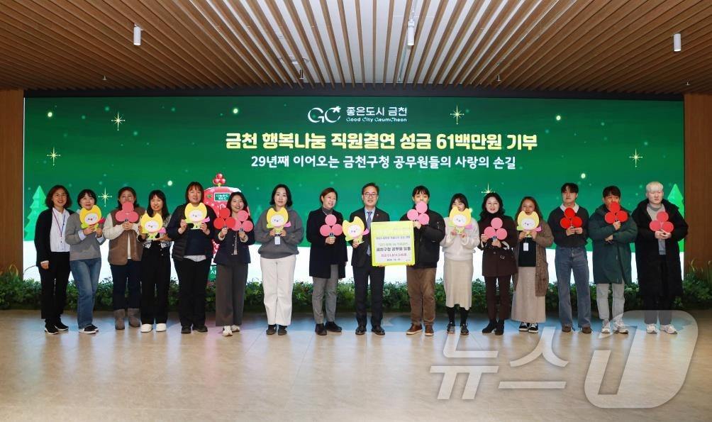 금천구청 공무원들이 성금 6000만원을 기부했다. (금천구 제공)