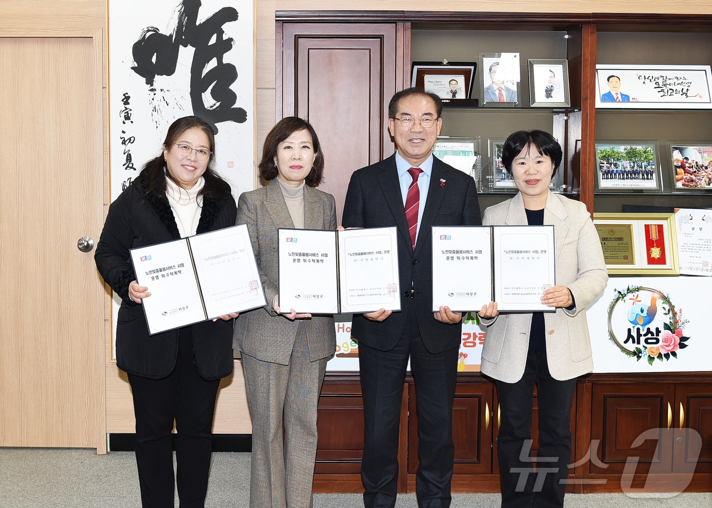 부산 사상구 관계자와 다음해 노인맞춤돌봄서비스 수행기관 관계자들이 재위탁식에서 기념사진을 찍고 있다.&#40;사상구 제공&#41;