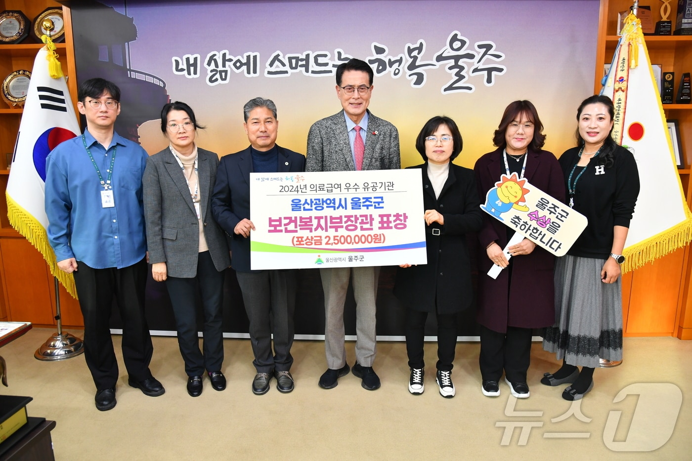 울산시 울주군이 보건복지부 주관으로 실시한 ‘2024년 의료급여 사업 평가’에서 우수기관으로 선정됐다고 30일 밝혔다.