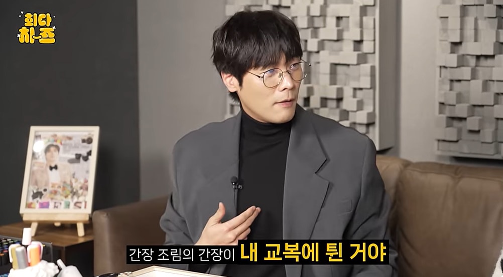 '최다치-즈' 방송화면 캡처