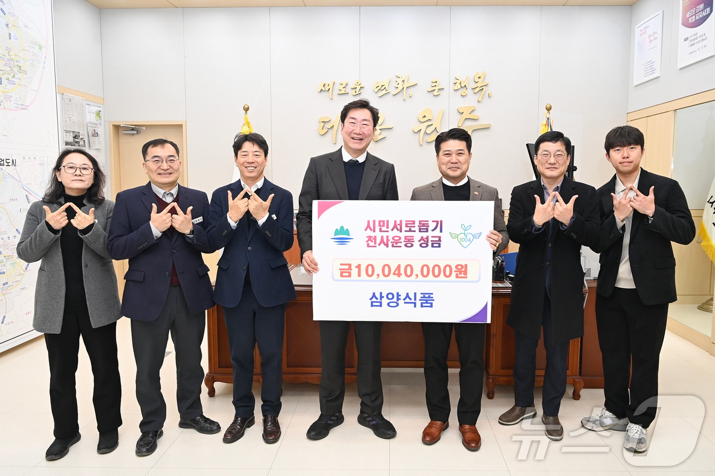 삼양식품의 김동찬 대표을 비롯한 임직원들이 31일 강원 원주시청의 원강수 원주시장 집무실을 찾아 천사운동 후원금 1004만 원&#40;1만 계좌&#41;을 기탁한 가운데, 이날 참석자들이 기념 사진을 촬영하고 있다. &#40;원주시 제공&#41; 2024.12.31/뉴스1