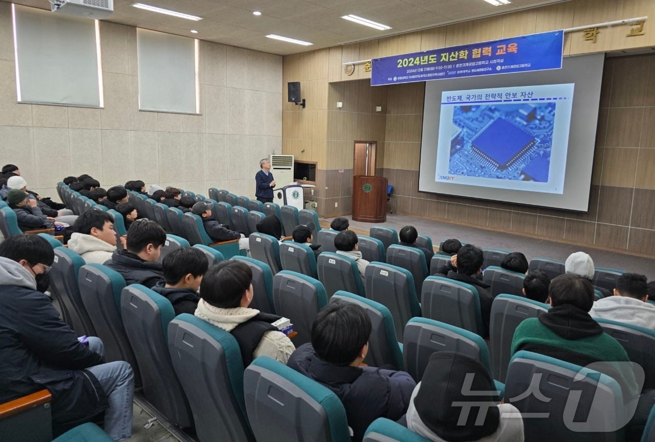 김정범 강원대학교 차세대반도체디지털혁신공유대학 사업단장이 31일 춘천기계공고 시청각실에서 학생들을 대상으로 차세대 반도체 진로 특강을 하고 있다.&#40;춘천기계공고 제공&#41;