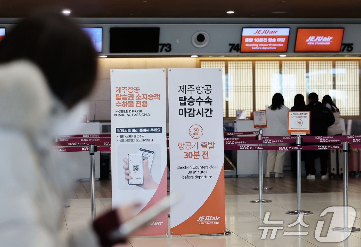 전남 무안국제공항 제주항공 여객기 참사 사흘째인 31일 오후 서울 강서구 김포국제공항 국내선 청사에서 승객들이 탑승 수속을 하고 있다. 2024.12.31/뉴스1 ⓒ News1 오대일 기자