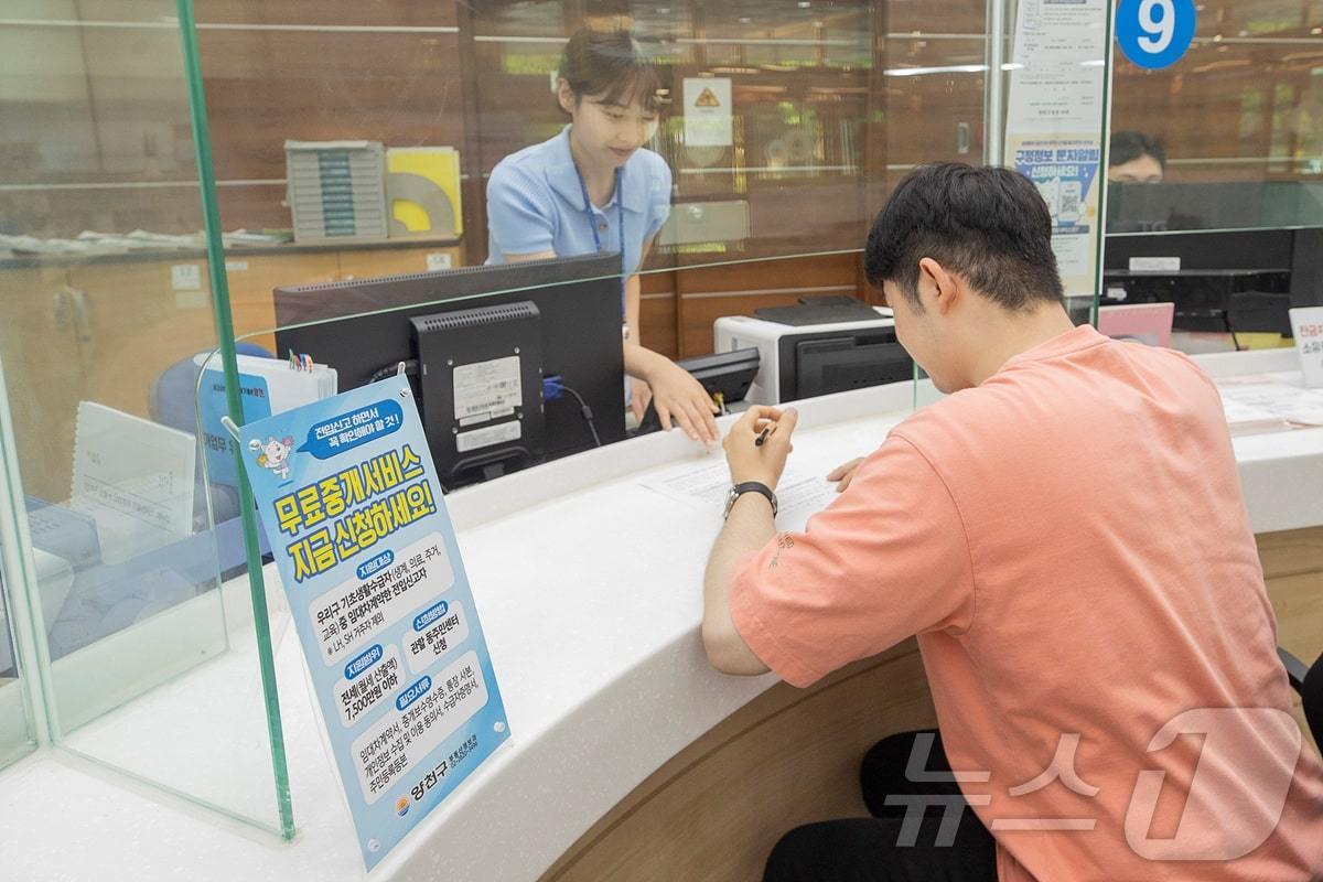 저소득층 무료중개서비스 상담이 진행되는 모습. &#40;양천구 제공&#41;