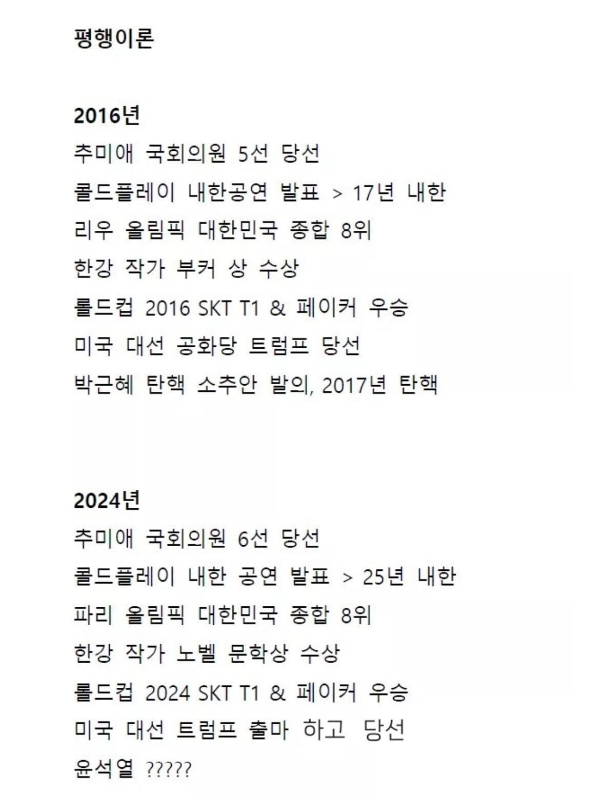 &#40;온라인 커뮤니티 갈무리&#41;