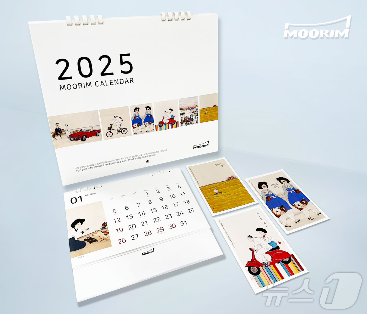 무림페이퍼, &#39;2025 아트한 달력&#39; 출시&#40;무림페이퍼 제공&#41;
