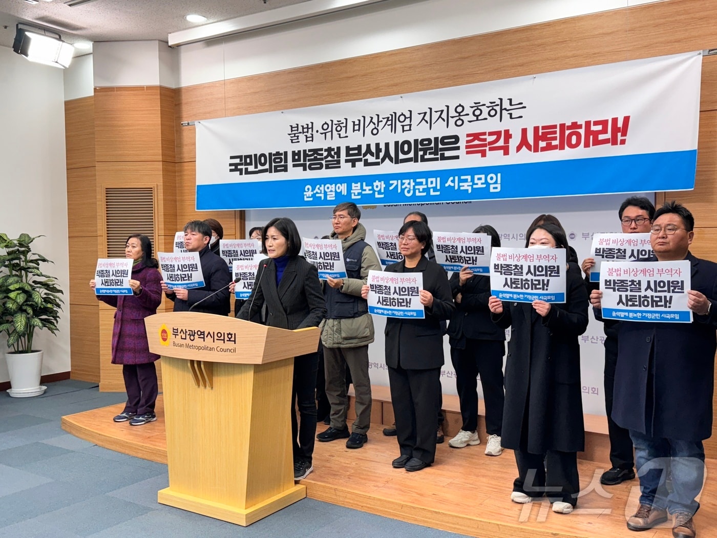 부산 기장 군민으로 구성된 시민단체가 5일 오전 부산시의회 브리핑룸에서 비상 계엄을 지지한 박종철 부산시의원 사퇴 촉구 기자회견을 하고 있다.(부산시의회 제공)