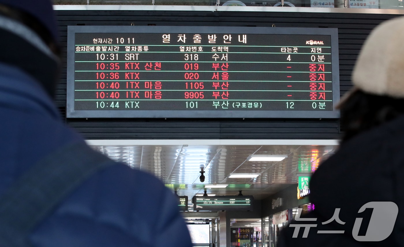 전국철도노조가 파업에 돌입한 5일 오전 대전역 전광판에 열차 중지가 표시되고 있다. 2024.12.5/뉴스1 ⓒ News1 김기태 기자